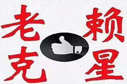 电白追债公司