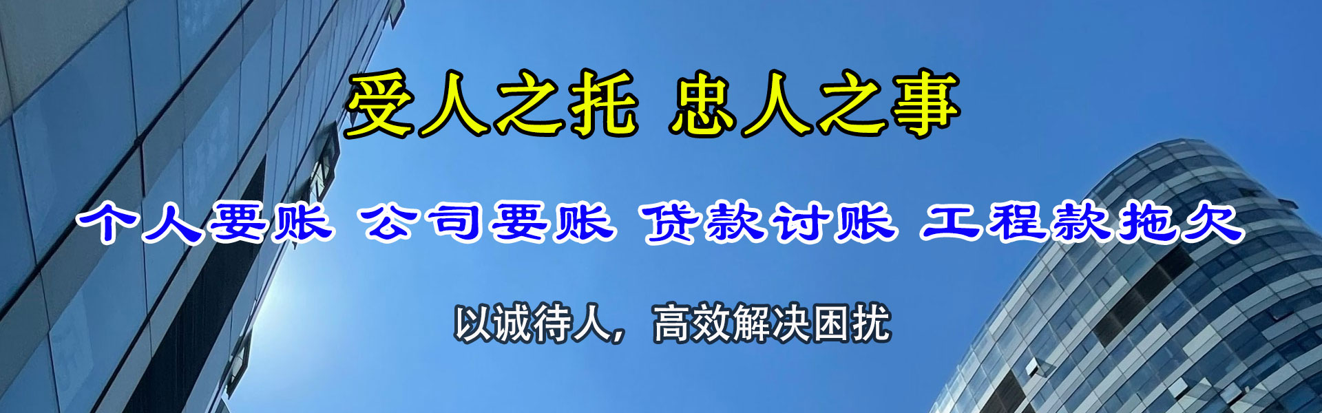 电白要债公司