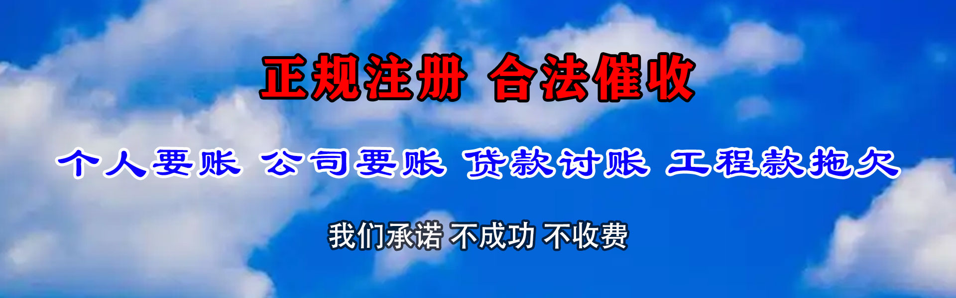 电白追账公司